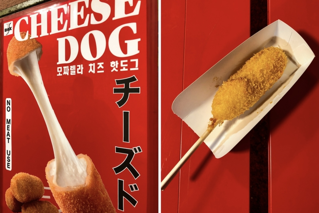 Must Eat in Tokyo: Cheese Dog