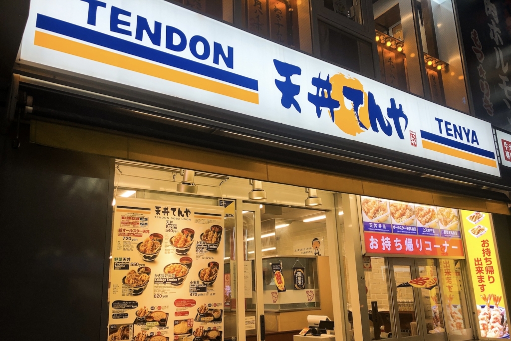 Must eat in Tokyo: Tempura